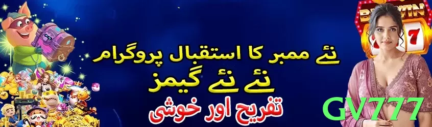 gv777 game app for Pakistan players - 3